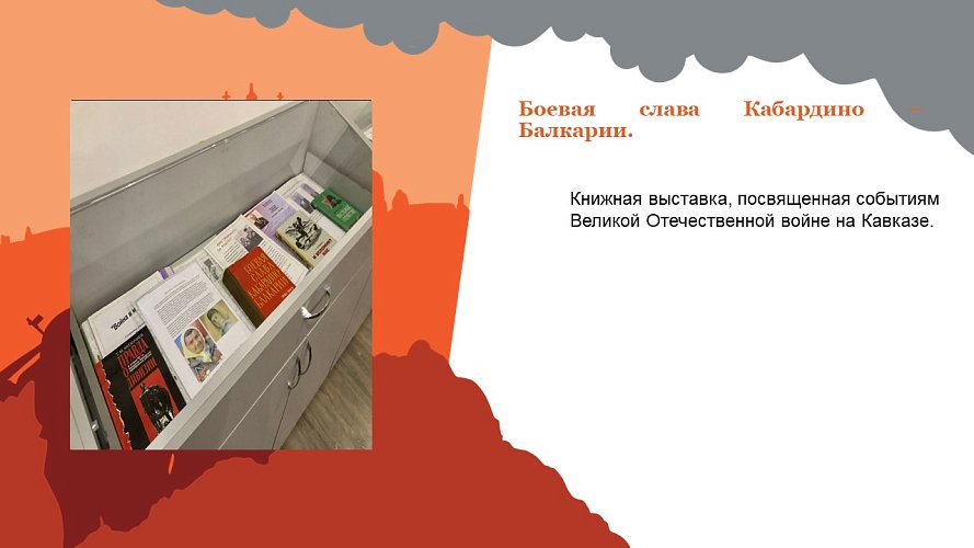 «Память, застывшая в камне»